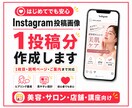 Instagram投稿画像を作成します 見やすく伝わる投稿画像を作成します イメージ1