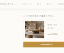 小規模店舗向けWebサイトを制作します スマホで見やすく魅力が伝わるサイトを丁寧に作ります イメージ9