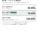 お店のホームページをスマホ対応で制作します 予約・電話ボタン付き｜ドメイン等の面倒な設定もおまかせ イメージ2