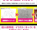 表情豊かなキャラクターとイキイキと描きます ご希望に合わせ仕上げまで丁寧に。用途やスタイルも柔軟に対応可 イメージ4