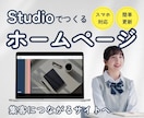 信頼感が伝わるホームページを制作します 誰に・何を・どう届けるかを一緒に整理し、伝わるHPを制作 イメージ1