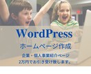 WordPressでホームページ作成します 予約フォームの設置いたします。 イメージ1
