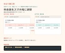 スマホで崩れるホームページを修正します 修正前後の画像と、変更点・適用手順の説明付き イメージ3