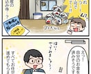 全年齢向けで使いやすい！漫画制作いたします セリフなんて思い浮かばない…そんなお悩みお任せください！ イメージ3