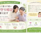 離れて暮らす親御さんの見守り相談に乗りますます ご家族の不安を整理し、無理のない見守り方法を一緒に考えます イメージ1