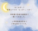 子育て相談♡保育士ママがチャットでお返事します ママの不安|悩み|孤独|育児ストレス|ワンオペ|寄り添います イメージ3
