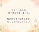 プチ・モラハラの愚痴やモヤモヤをお聞きします モラハラか判断できなくてもOK！チャット5往復で寄り添います イメージ6