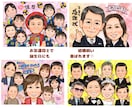 長寿祝いや記念日に大人数似顔絵！お描きします ♪還暦•米寿•大切な記念日に笑顔ひろがる似顔絵ギフトを♪ イメージ10