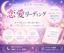 恋愛リーディング｜今必要なメッセージをお届けします 前向きになれるヒント、見つけませんか？ イメージ1
