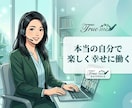 40〜50代女性のキャリア・人生相談承りますます キャリアコンサルタントが一緒に考えます イメージ1