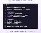 あなた専用｜AIプロンプト作成します AIに何を聞けばいいかわからないあなたへ イメージ3