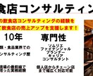 飲食店向け利益率を上げるドリンクメニュー提案します 料理は詳しいけど・・という方ドリンクメニューの提案をします！ イメージ1