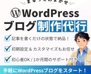 副業に！ワードプレスでブログサイトを作成します 初めてでも安心！記事が書ける状態でお渡し！再挑戦の方も歓迎！ イメージ1