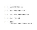 初心者からプロ級になるための秘密の手法を教えます スマホ一台、知識ゼロからでもOK。手軽に実践できます。 イメージ4