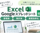 Excelの面倒な作業を使いやすくします 「面倒な入力・集計・管理を、使いやすい形に整えます」 イメージ1