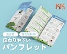 シンプルで印象的なパンフレットをデザインします 美容・医療関係者様からご好評いただいております。 イメージ1