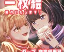 一枚絵制作いたします 活動者様、ゲーム制作者様等でイラストが必要な方へ イメージ1