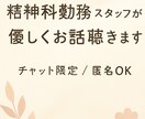 精神科看護師があなたの悩み・愚痴、優しく聴きます 心の荷物を少し軽くしませんか？誰にも言えない事聞きます イメージ2