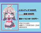 ちびキャラ、SDキャラ、ミニキャラを描きます 配信やTRPGなど使い勝手のいいイラストを描きます イメージ2