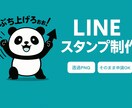 LINEスタンプ制作｜PNG画像一式納品ます そのまま申請できるPNG画像セット イメージ1