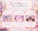 お相手の本音と3か月以内の二人の未来を占います 片思い・復縁・複雑恋愛｜本音と今後を丁寧に鑑定 イメージ4