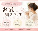 否定せずあなたのお話お聞きします ひとりで抱え込まなくて大丈夫です イメージ1