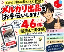 写真･商品情報→売れ易い題名･説明･価格を作ります 値段と在庫期間から値下げ→売りorキープのアドバイスもします イメージ1