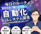 Webシステム開発します ビジネスを加速させ、利益に直結するシステムに イメージ1