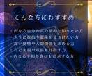 魂の望みを占います あなたが本当に望むものは何ですか。 イメージ4