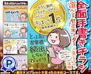 文章原稿OK！制作例から選べる手書きチラシ描きます 豊富な過去作品からお好きなレイアウトを指定！全て入れ替えます イメージ1