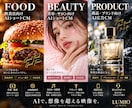 AIで店舗・商品向けショートCMを制作します 写真やアイデアから、目を止める広告動画へ イメージ1