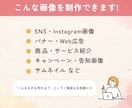 Web・SNS画像｜内容を整理して制作します イメージが曖昧でも、ヒアリングから一緒に考えます！ イメージ5