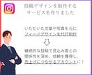 毎週Instagramのフィードをデザインします 投稿作成の時間が取れないあなたに代わってデザイン！ イメージ3