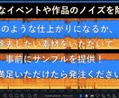 大切なイベントや音声作品のノイズ除去します 大切な作品の音声をきれいにしたい方へ イメージ1