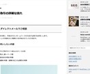 １万円でワードプレスのサイト作ります あなたの企業・ブログ・副業を応援します！ イメージ6