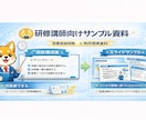 翌日納品！営業資料／研修資料／社内資料の作成します 【プロ品質】資料を“読みやすく・伝わる”構成で作成します イメージ4