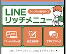 タップしたくなるリッチメニューを作成します 飲食・ジム・住宅・教育・サロン・士業など、幅広い業種に対応 イメージ1