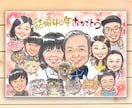 大人数も◎独自のタッチでかわいい似顔絵作成します 還暦や米寿、誕生日プレゼント、結婚記念日のお祝いに イメージ2