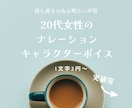 格安｜実績多数｜プロ声優が対応します 落ち着きのある癒しボイスでナレーション・キャラボイス イメージ1