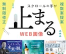 クリックされるバナー・ヘッダーを作ります 高クオリティ！初校で2案提案いたします！ イメージ1