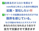 2つの人気SNSで書籍・電子書籍の宣伝をします Xと noteの2つの人気アカウントにて宣伝・鬼拡散します！ イメージ3