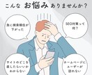 あなたのサイトのSEO診断・改善案を提出します 【改善点が明確に】どこを直したらいいかわからない方必見 イメージ2