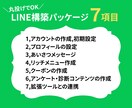 公式LINE【構築代行】します 公式LINEのプロが対応！実戦ノウハウを惜しみなく活用 イメージ2