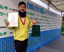 マラソン大会で自己ベスト更新を応援します 目標達成にむけて一緒に頑張りましょう！ イメージ1