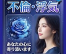 不倫・浮気・家族関係のお悩み聞きます 不倫・浮気・介護・家族関係のモヤモヤを吐き出してみませんか？ イメージ1