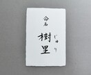 美しく、品があるシンプルな命名書を作成します 台紙のみ　 お名前を引き立てるモダンで伝統的なギフト イメージ2