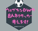 ８人制サッカー戦術考えたりそのた諸々相談にのります １１人制でやってきたのに８人制サッカー イメージ1