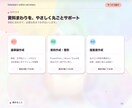 議事録・資料・提案書を丁寧に作成します あなた専用のオンライン秘書｜事務まわりを丸ごとお任せ イメージ3