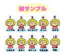選べる表情ポーズで目を引くアイコン作成します インスタ、ブログ挿絵、SNSアイコン、吹き出しにも使いやすい イメージ9