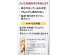 食品表示チェック（原材料・アレルゲン）します 食品業界25年の実務経験で安心チェック イメージ2